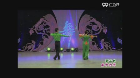 踏歌广场舞广场舞大街小巷都听我的歌(9)