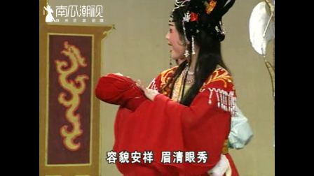 潮剧《晋宫风云》下 第六场