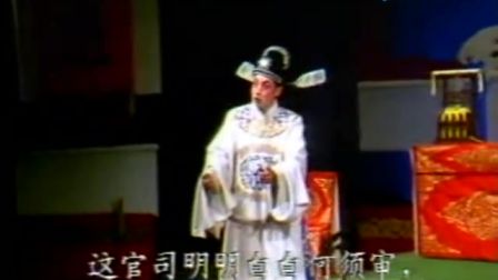 蒲剧《寇老西升堂》 张利华 河南省义马市
