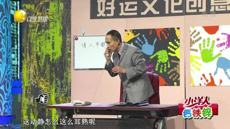 欢乐集结号 170617