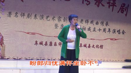 评剧《牧羊圈》选段《磨房》衡水徐玉双演唱