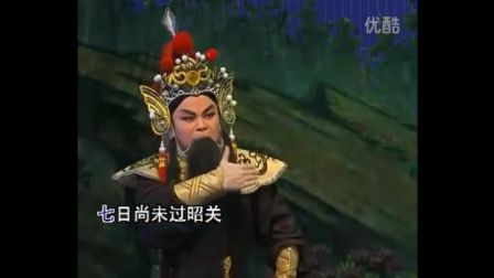 潮剧《伍子胥叹关》翻唱版