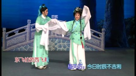 潮剧《别仙桥》高清