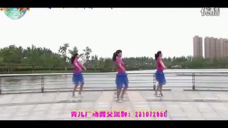 青儿广场舞《跳到北京》背面标清