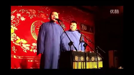 相声专场《怯大鼓》 高清