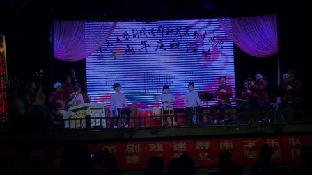 婺剧浙江武义县2017戏迷节花头台 瓯江往事