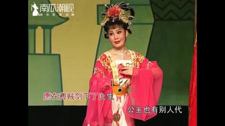 《李玉兰潮剧艺术专辑》选段 报答殿下千般