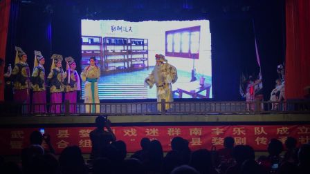 婺剧浙江武义县2017戏迷节《百寿图》折子戏