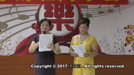2017南宁市老年人活动中心粤剧班同乐会第一