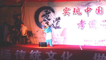 曲剧《卷席筒》选段 小仓娃我离了登封小县