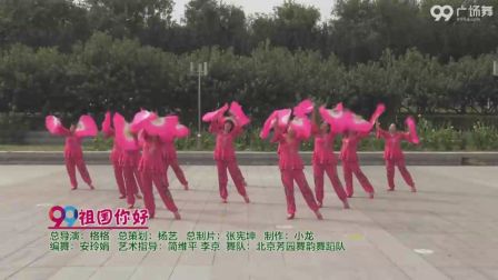 《又见山里红》广场舞云裳广场舞 (3)《祖国