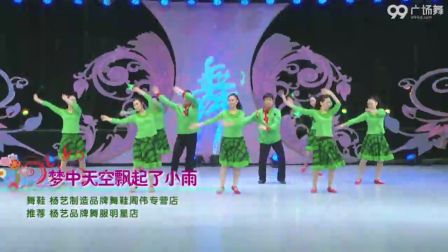 杨艺广场舞茉莉广场舞喜庆临门 (6)