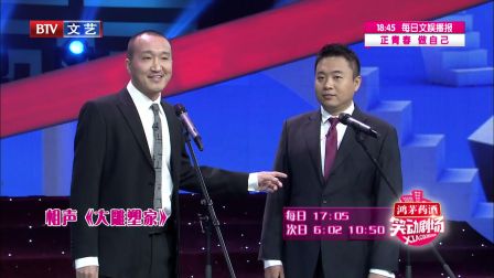 笑动剧场 170620