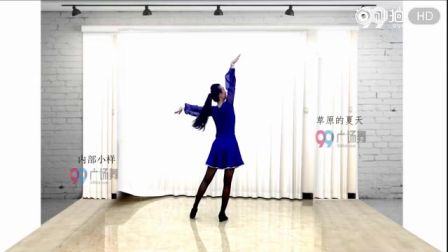 格格广场舞《草原的夏天》正背面表演