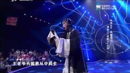 《走进大戏台》吴敏丽演唱蒲剧《教子》下载