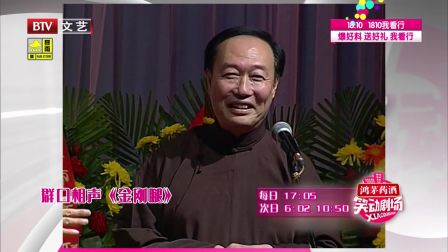 笑动剧场 170621