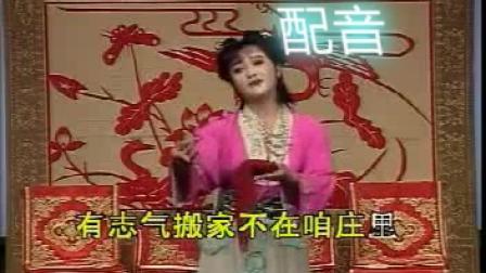 吕剧选段《面对银灯》