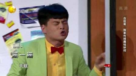 欢乐集结号 170621