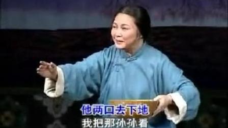 吕剧 张大娘淘完了米《消过》标清