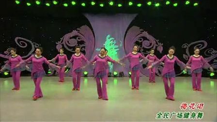 杨艺广场舞《梅花泪》正面动作间奏至结尾