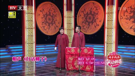 笑动剧场 170623