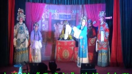 20170527 七里村晚场演出淮剧《牙痕记》选