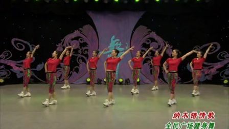 刘荣广场舞《纳木错情歌》高清