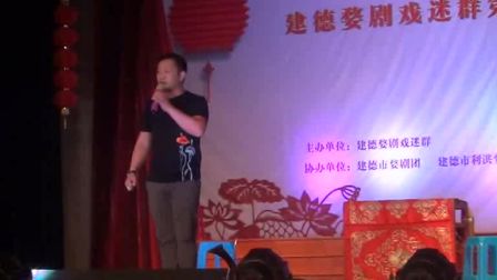 婺剧 建德戏迷联谊王炜演出《击鼓骂曹》