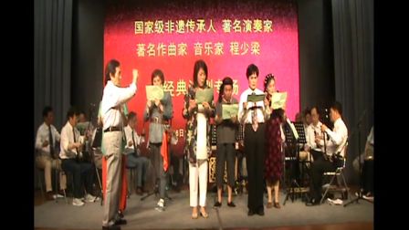 经典淮剧专场《开幕曲》