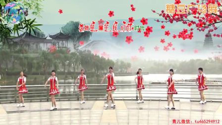青儿广场舞《准备好了吗》背面