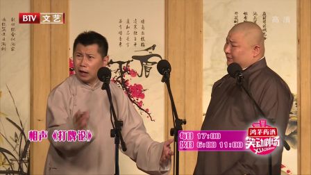 笑动剧场 170626