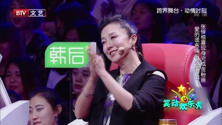 笑动欢乐秀 170627