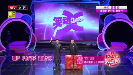 笑动剧场 170628