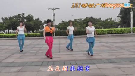 动动广场舞《高原红》高清