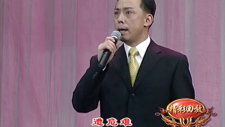 于魁智《野猪林》大雪飘扑人面