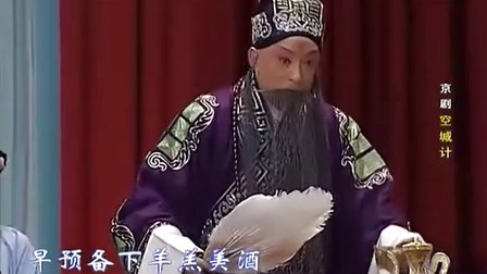 于魁智 空城计《我正在城楼观山景》