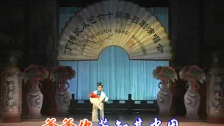 吕剧《春江月》一腔苦水对谁诉   赵秀敏版