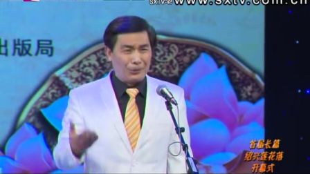 首届长篇绍兴莲花落大赛开幕式1