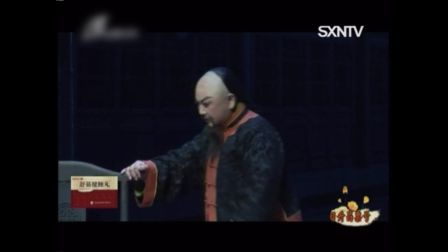 晋剧孙红丽《日升昌票号》全本
