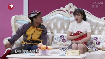 2017小品《爱情不外卖》宋小宝 柳岩