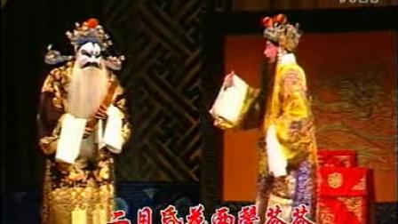 京剧《上天台》选段 姚皇兄休得要告职归林 