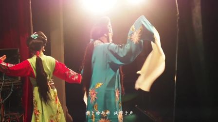 河佑天台蒲剧唱
