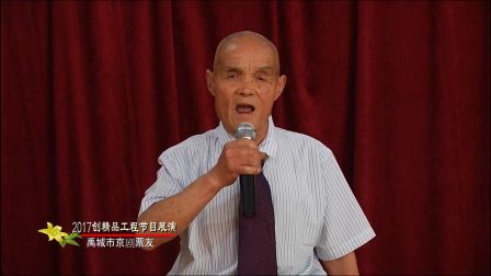 23京剧《探皇陵》选段  听谯楼打罢了初更时