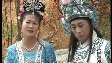 沂蒙小调《孟丽君》12集《晓晓》