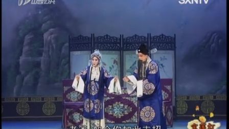 晋剧《宝莲灯》 中集