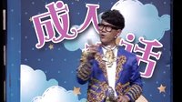 喜剧班的春天 150724下载