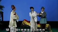 黄梅戏《相思泪》