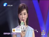 《梨园春》 20170521 第943期