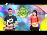 《欢乐送》 20170613