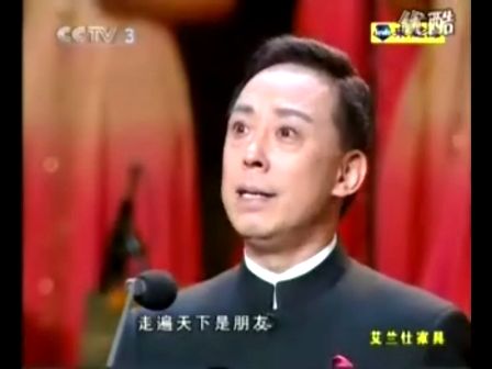 京歌《风雨忆同舟》 《京剧名家名段三（生 净